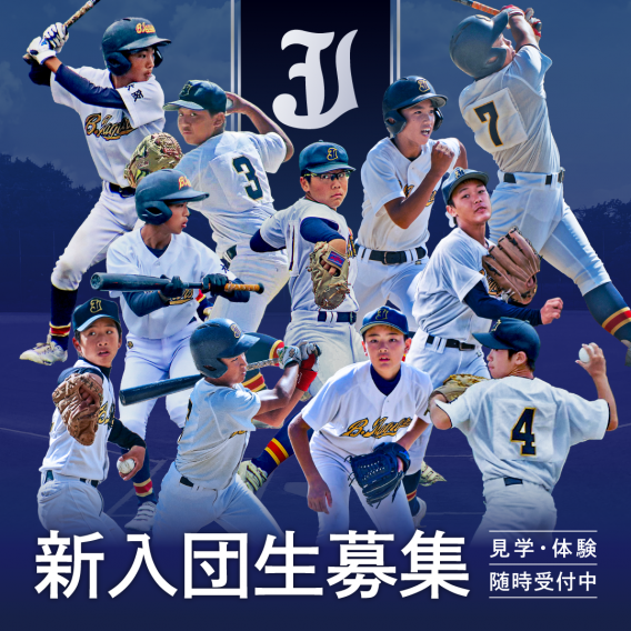 2026年度 新入団生募集