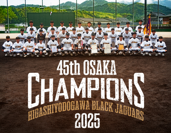 東淀川ブラックジャガーズ